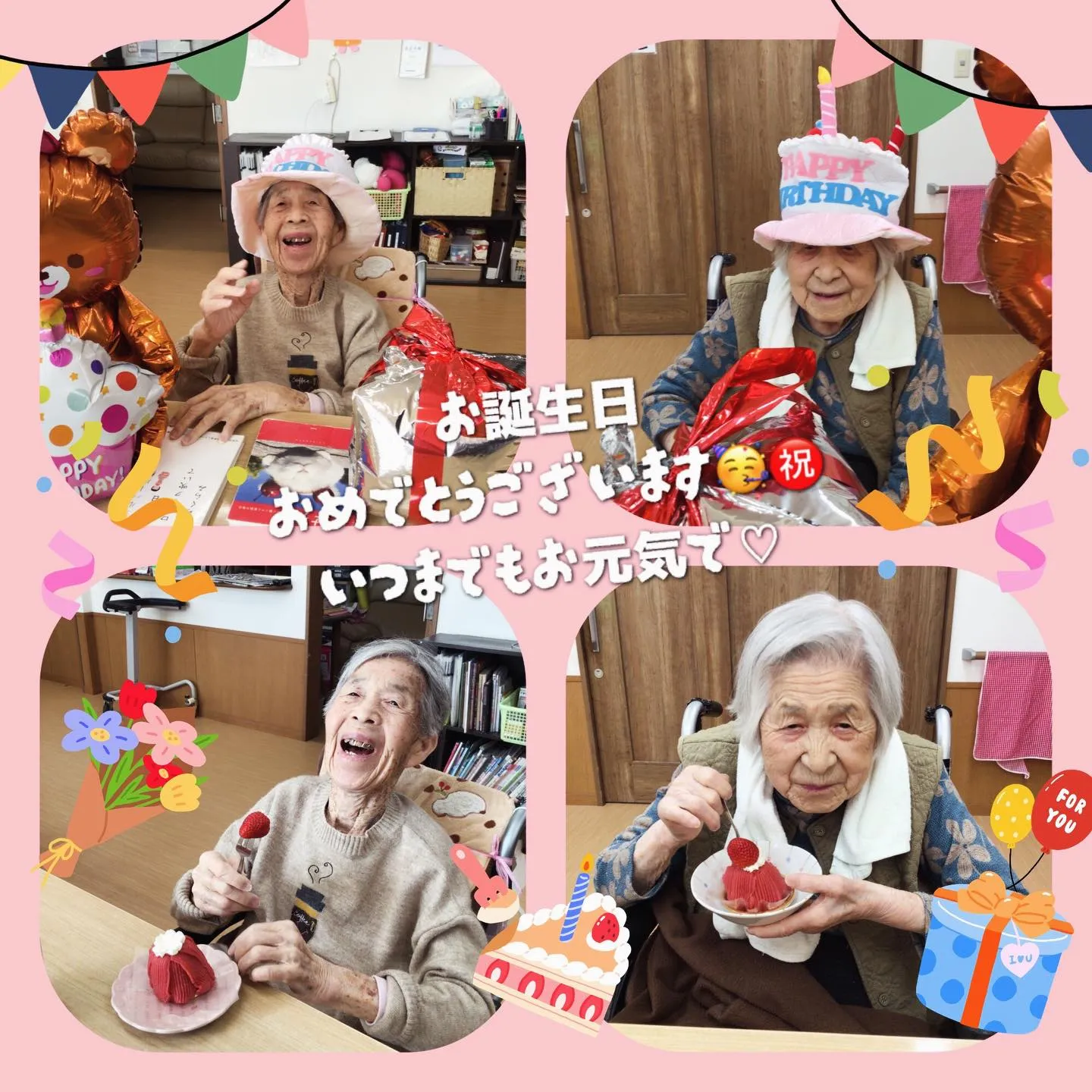 グループホーム森津の里